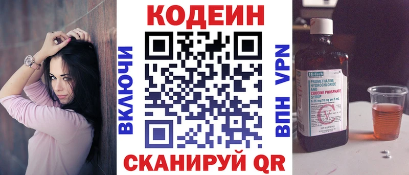 где купить наркоту  Грайворон  Codein Purple Drank 