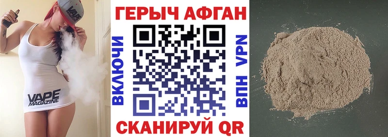 купить   Грайворон  Героин афганец 