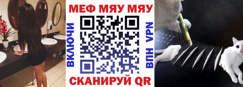 Меф мука  Грайворон 