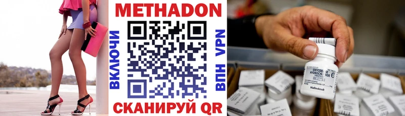 Метадон белоснежный  Грайворон 