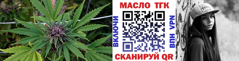 что такое наркотик  shop какой сайт  ТГК гашишное масло  Грайворон 